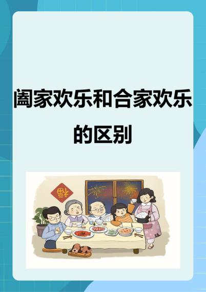 欢乐合家最新消息