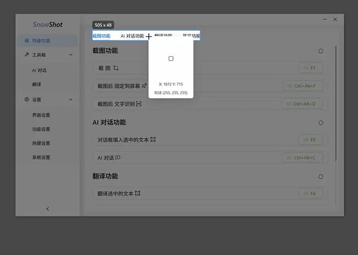 黑马软件截图2