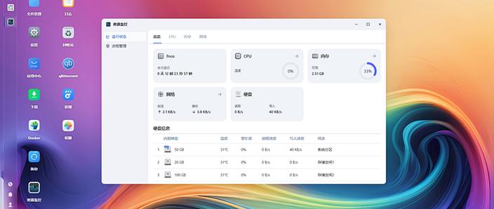 黑马软件截图3