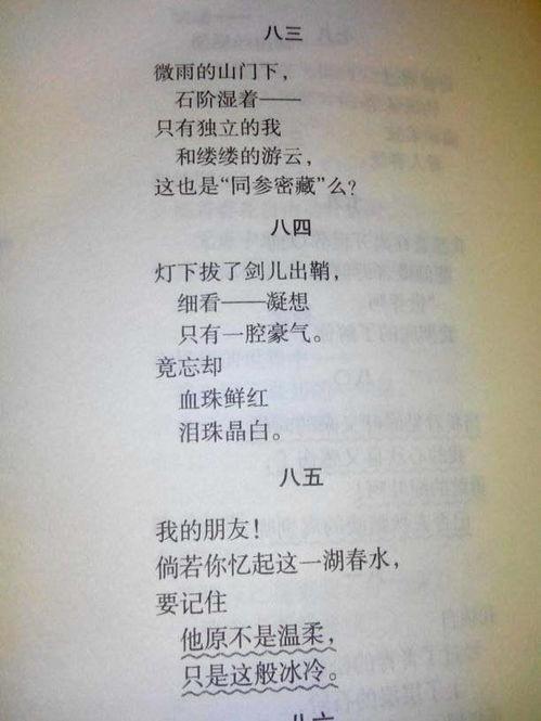 繁星春水作者是谁