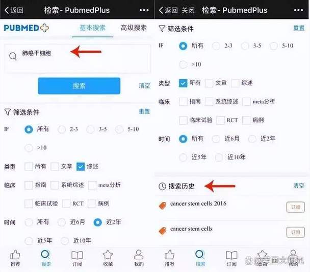 怎么下载pubmed上收费文献