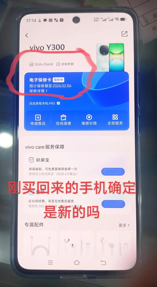 vivo手机激活电子保卡在哪里