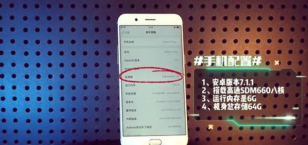 oppo r11plus