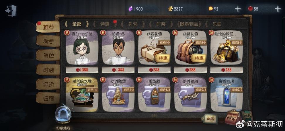 qq第五人格群活跃头衔大全