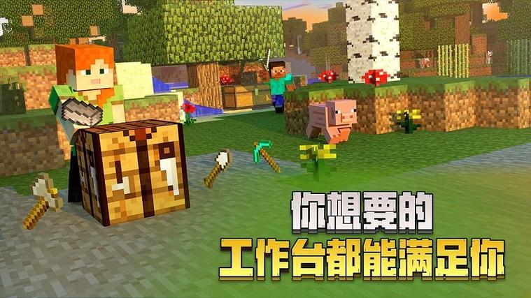 我的世界0.17.0.1版