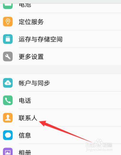 vivo手机怎么查看手机卡联系人