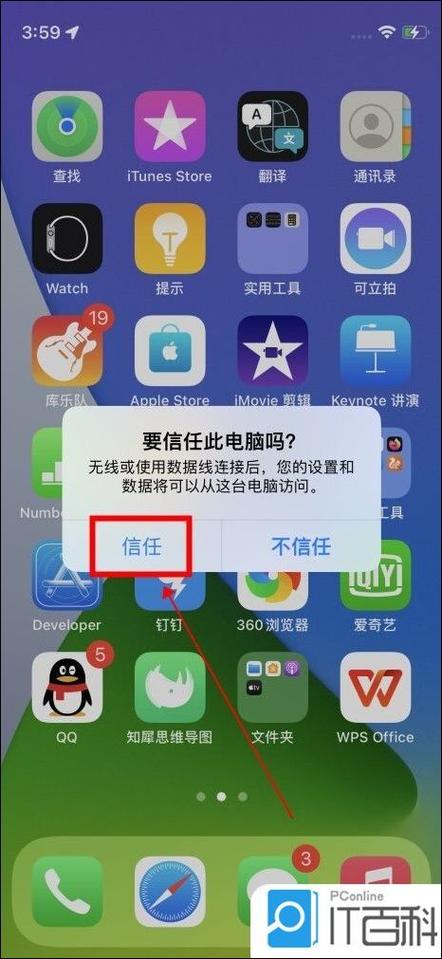 如何将苹果手机内容拷到电脑里