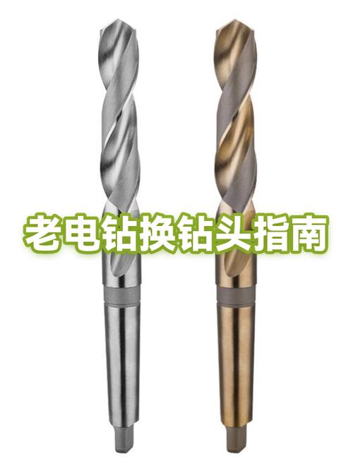 老式手电钻怎么换钻头