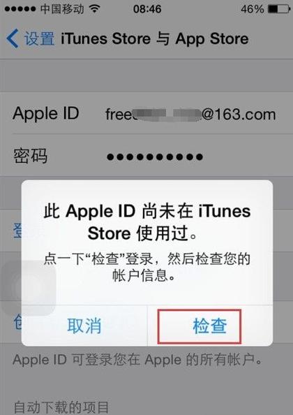 此apple账户无效或不受支持是什么意思