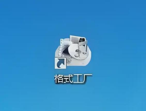 格式工厂都是收费的吗