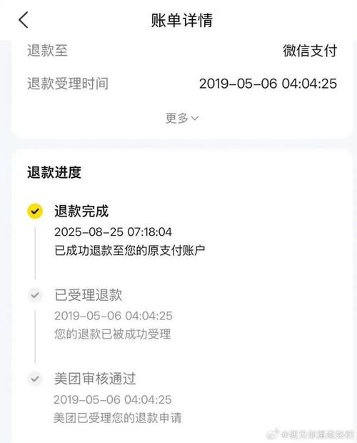 美团退款记录删除最简单方法
