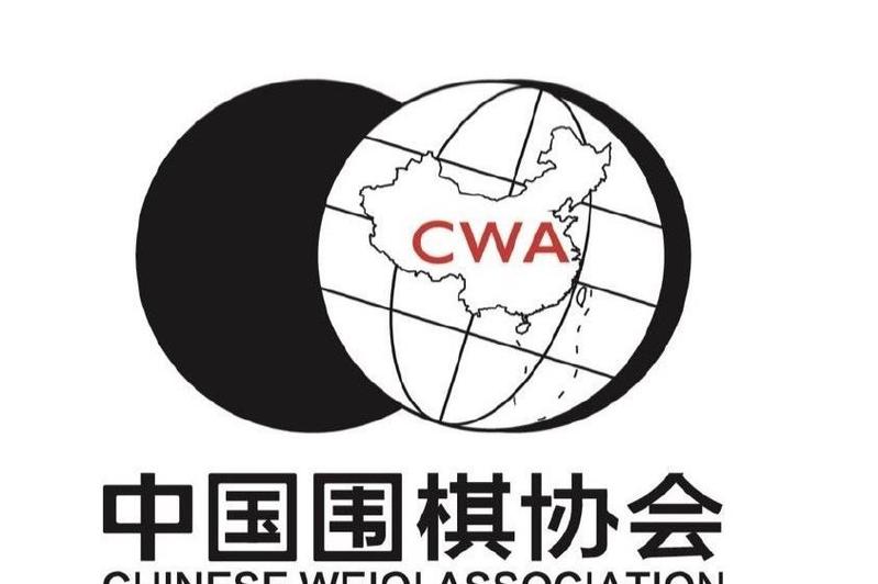 围棋的英文
