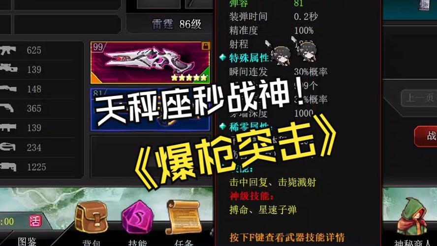 4399爆枪突击