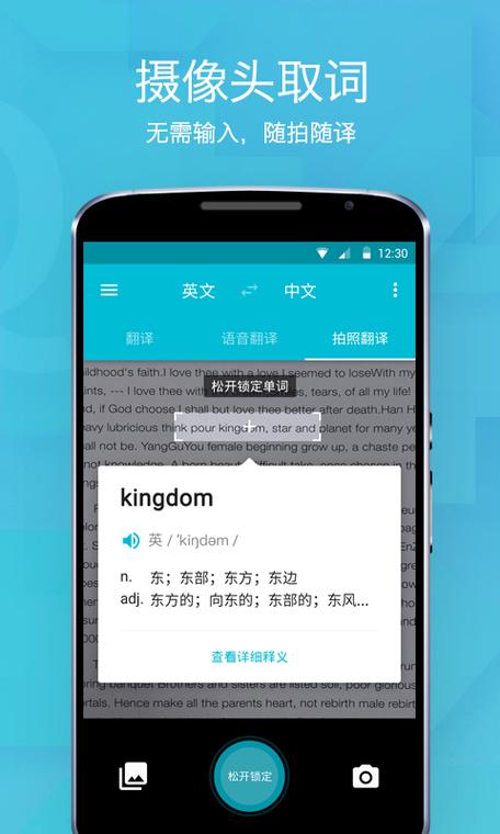 免费离线翻译软件