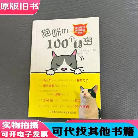 niko是猫咪的意思吗