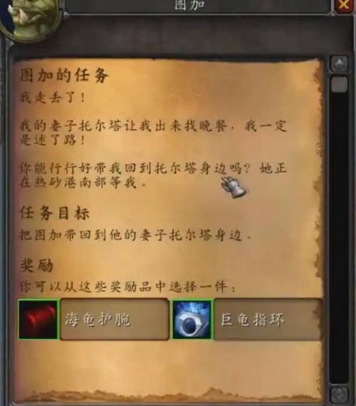 图加的任务40分钟了还没刷