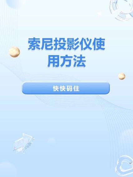 怎么往投影仪上安装应用