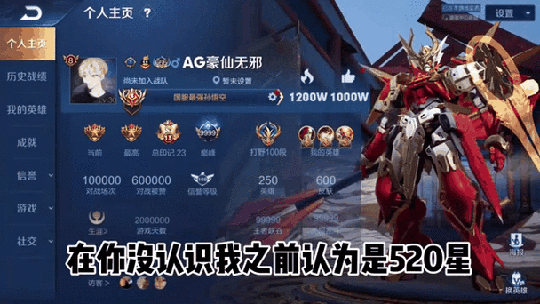 王者荣耀最高星是多少星