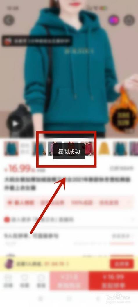 拼多多怎么弄链接而不是口令