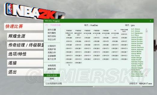nba2k17修改器哪个好
