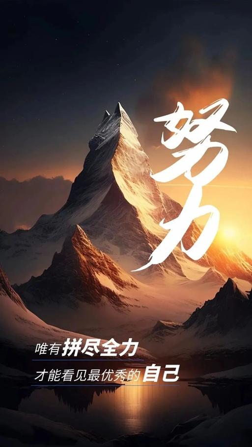 励志视频短片 激励人心