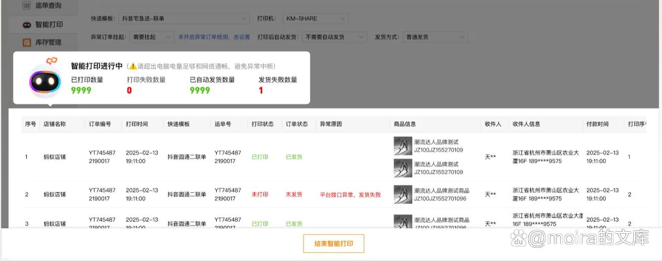 快递单填错了可以改吗