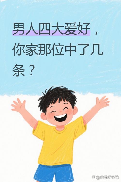 男人叫小爱暗示什么