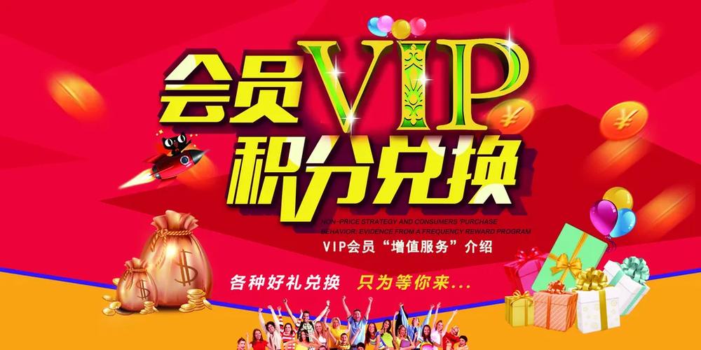 积分兑换会员腾讯视频会员