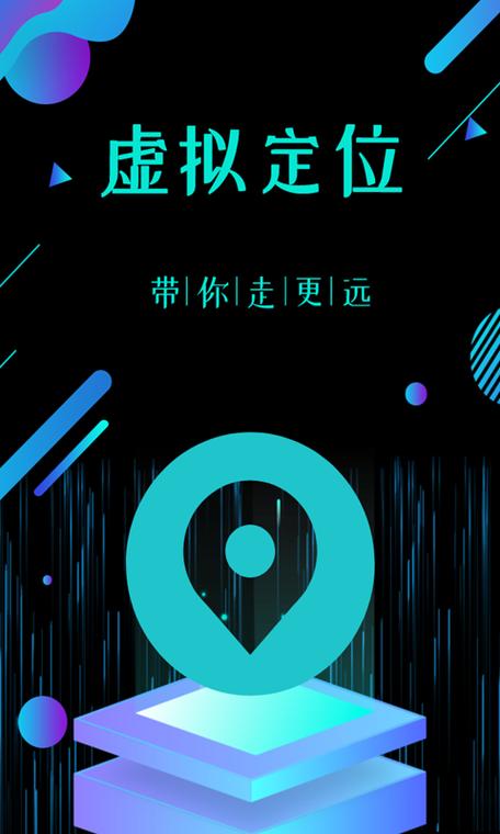 ios手机如何改定位