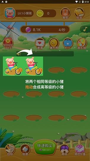 欢乐养猪场赚钱苹果版