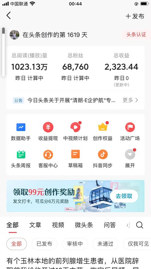 趣头趣头条下载挣钱