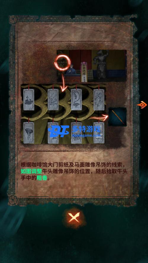 纸嫁衣第三章详细通关攻略