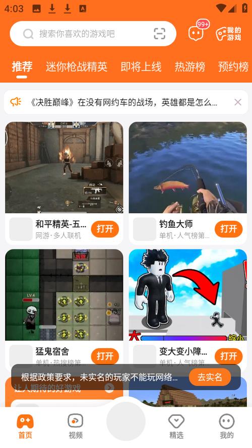 233乐园下载免费安装2021