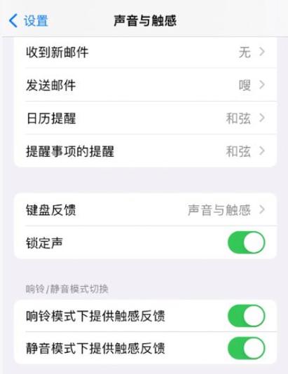 苹果手机半夜突然响