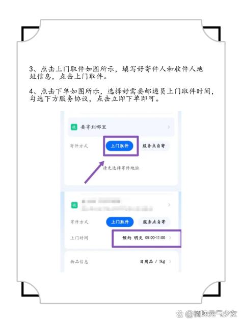 直接去菜鸟驿站寄快递怎么寄截图3