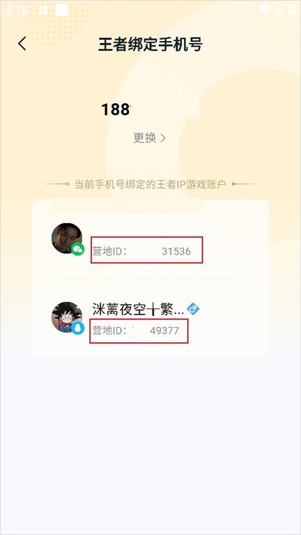 王者营地fun是什么模式