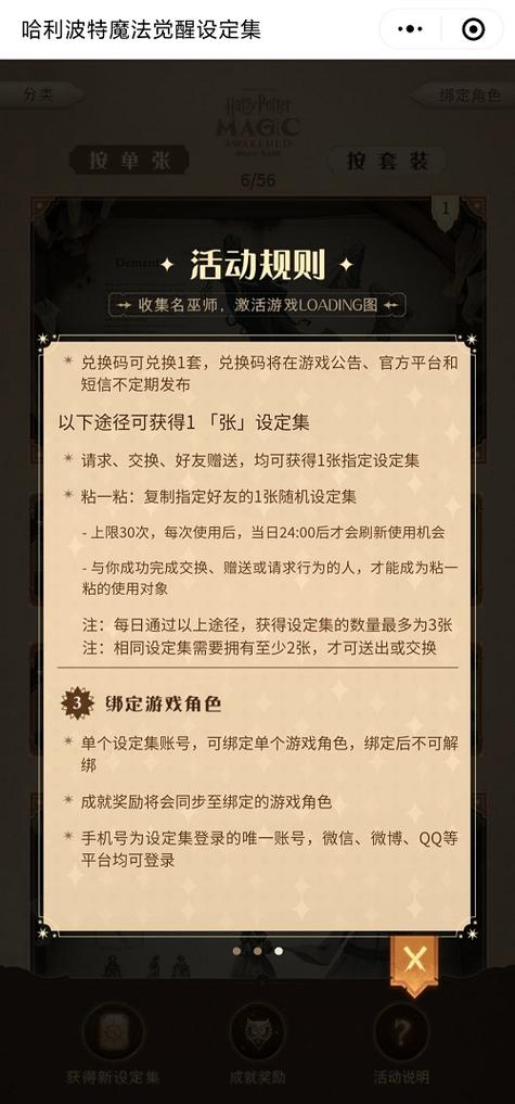 哈利波特魔法觉醒兑换码永久