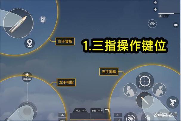 和平精英视角调整方法
