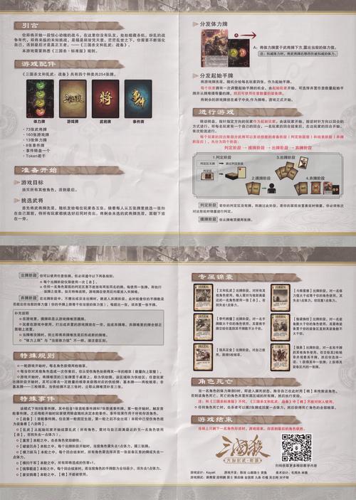 吞食天地2加强版合成武将列表