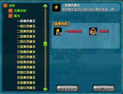 qq三国洗练之玉有什么用
