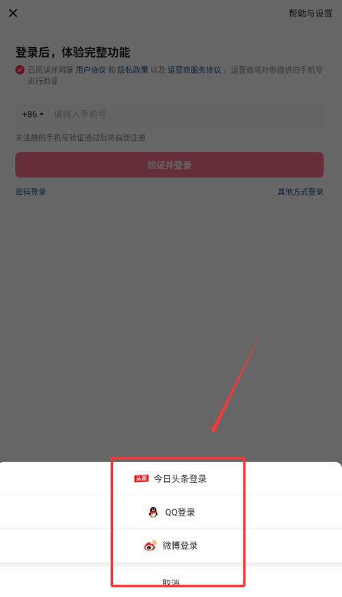 抖音极速版qq登录