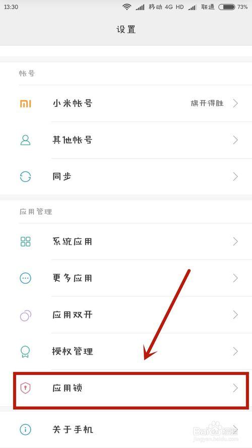 如何用qq登录小米账号