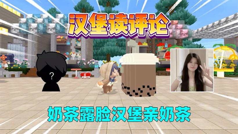 迷你世界汉堡呀截图3