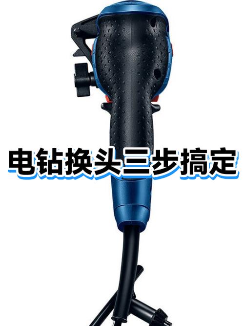 电池手电钻怎么换钻头