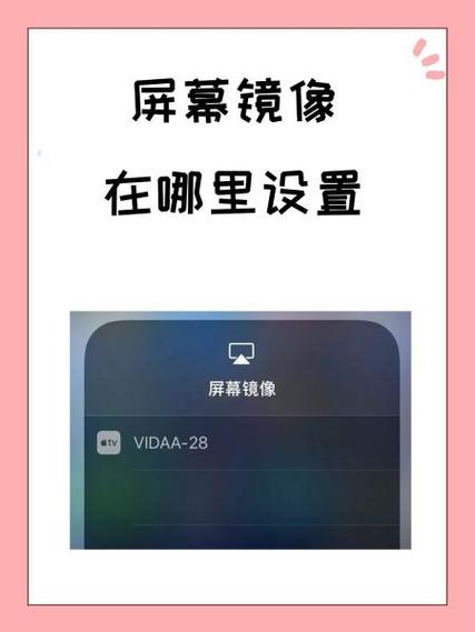 苹果手机屏幕镜像怎么没有反应