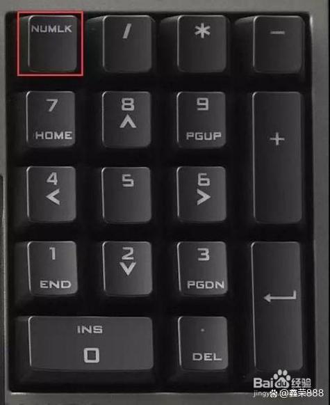 win7默认开启小键盘