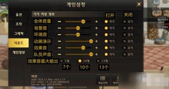 dnf韩服手游怎么汉化