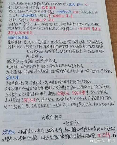 随身笔记app