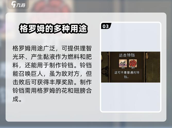 饥荒联机版格罗姆怎么获得