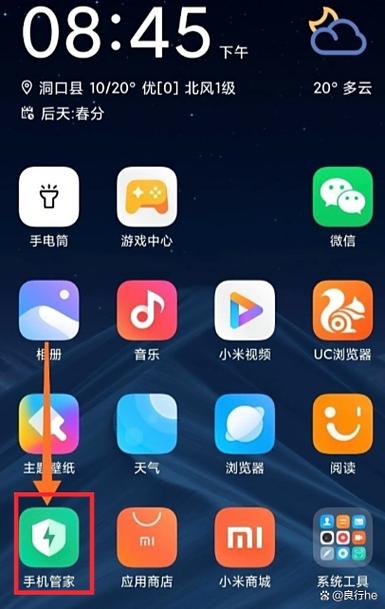 小米手机如何删除浏览记录截图1